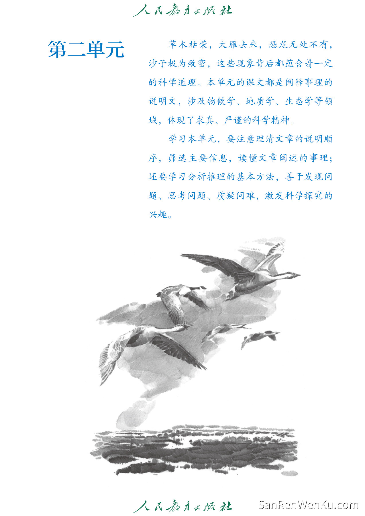 第二单元:阅读 - 35